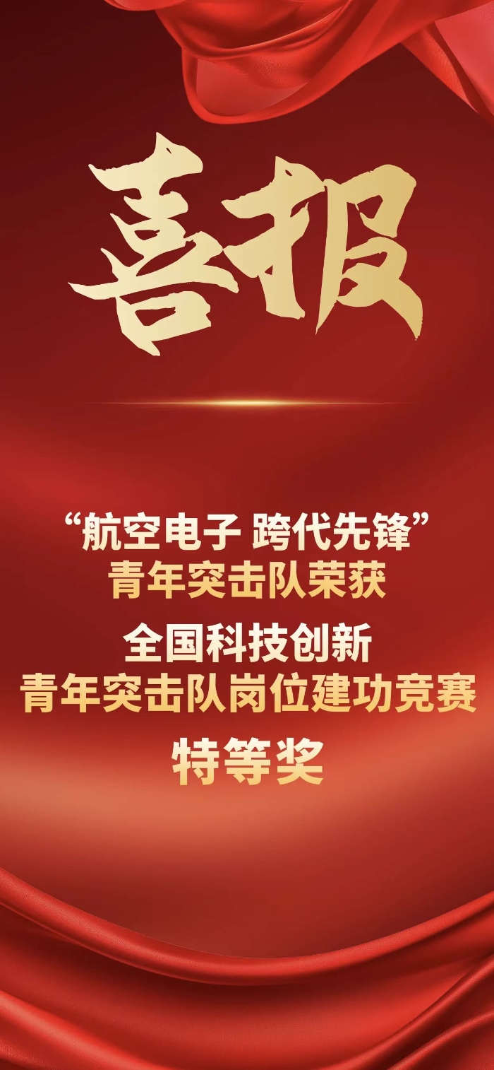 获奖 获奖